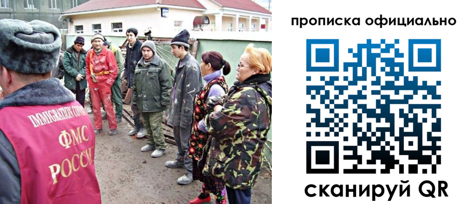 временная регистрация для всех в Советском