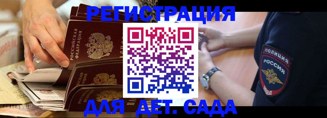 прописка для кредита в Советском