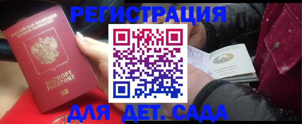 временная регистрация адрес в Советском